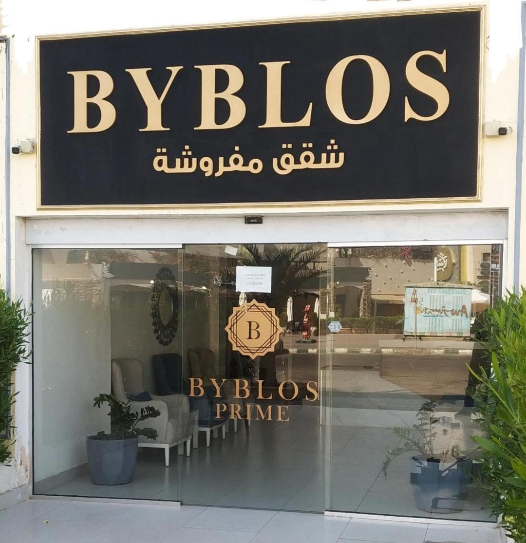 Byblos Prime Akaba Kültér fotó